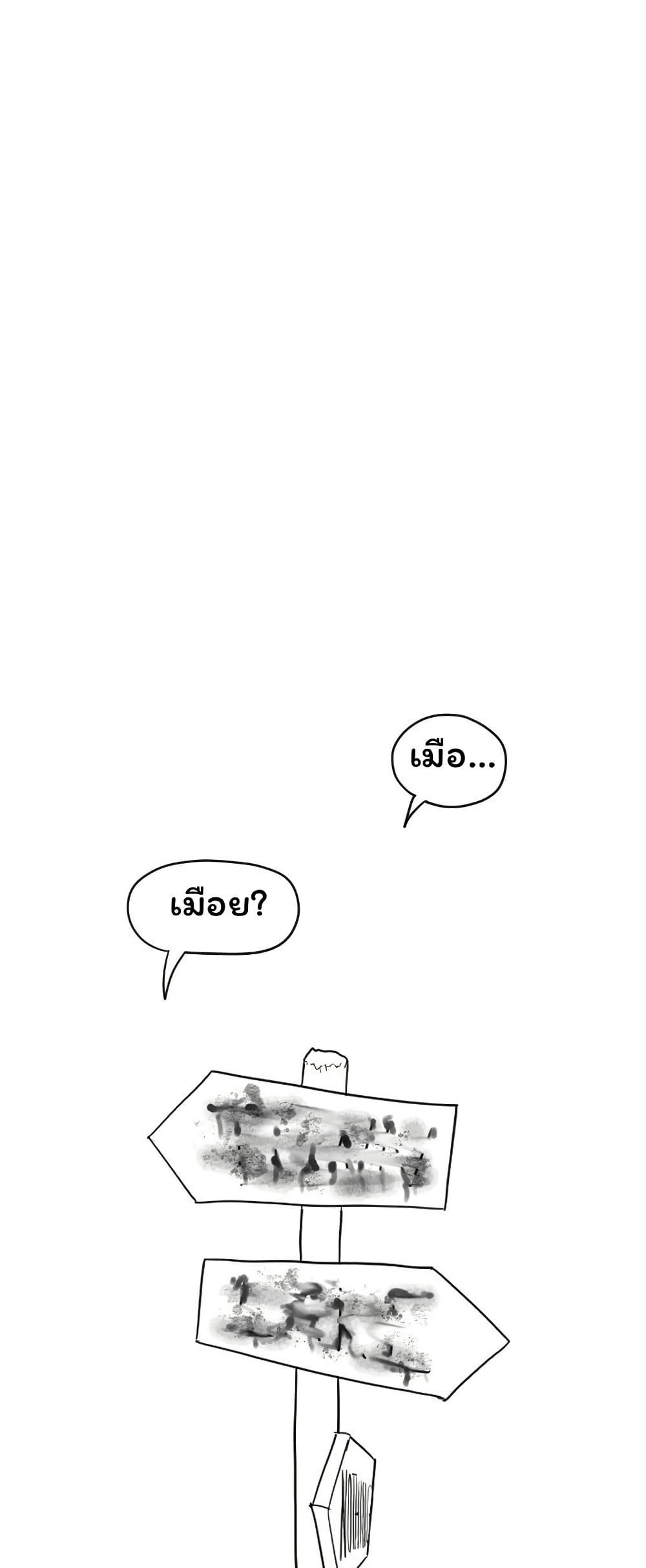 Don't Read This page 2