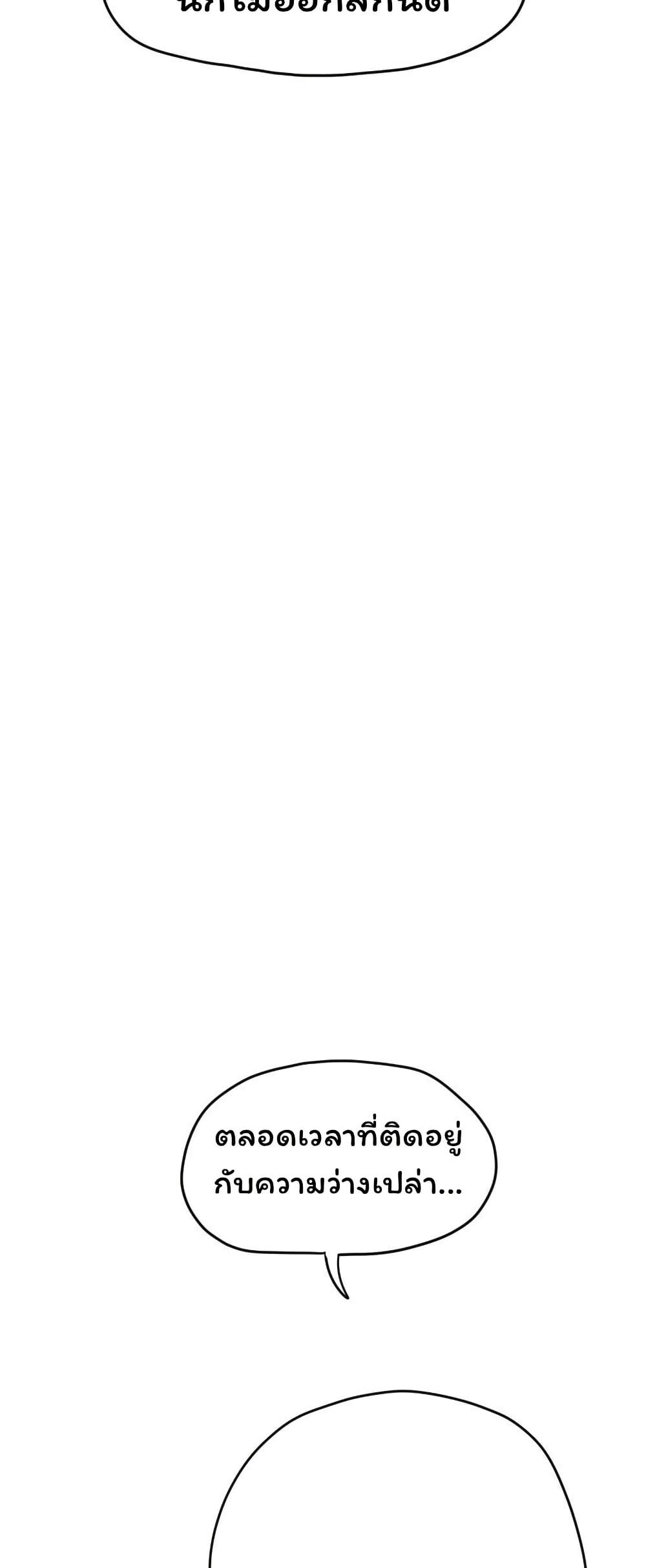 Don't Read This page 8