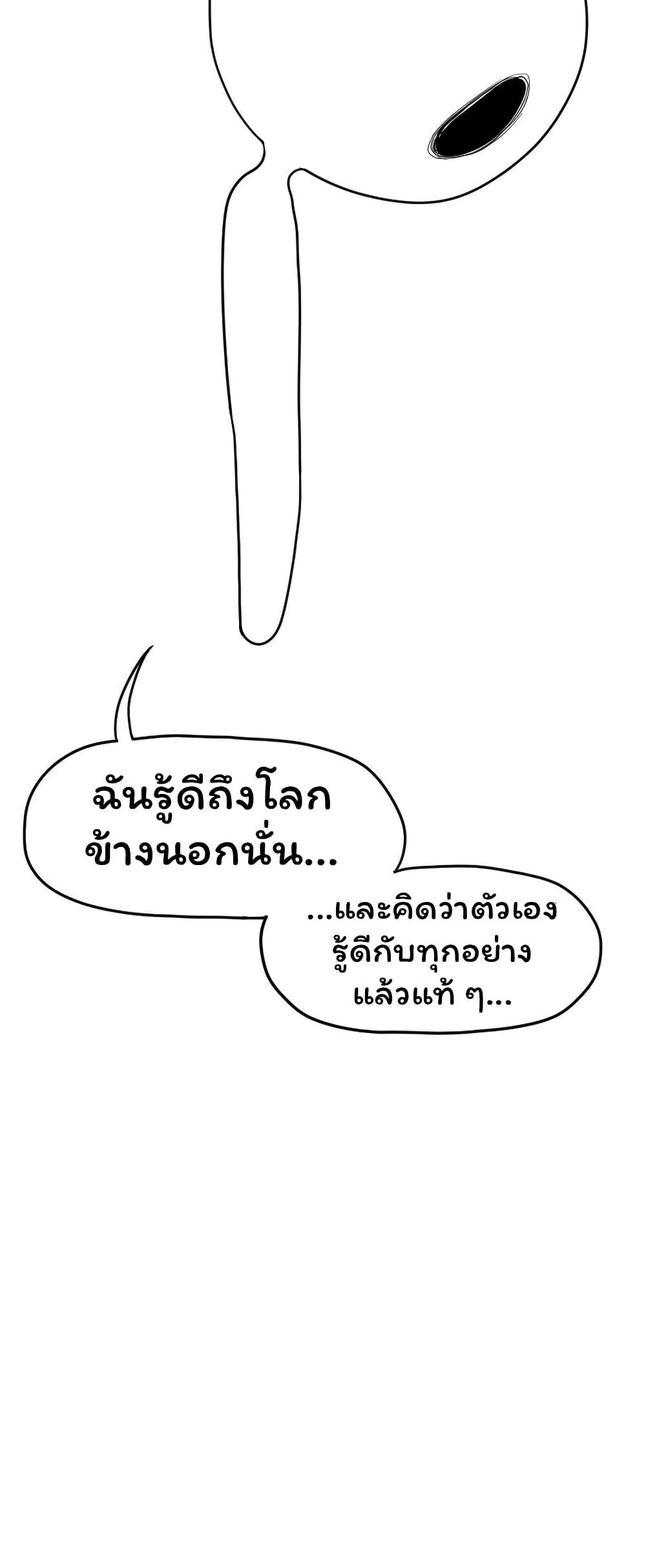 Don't Read This page 9