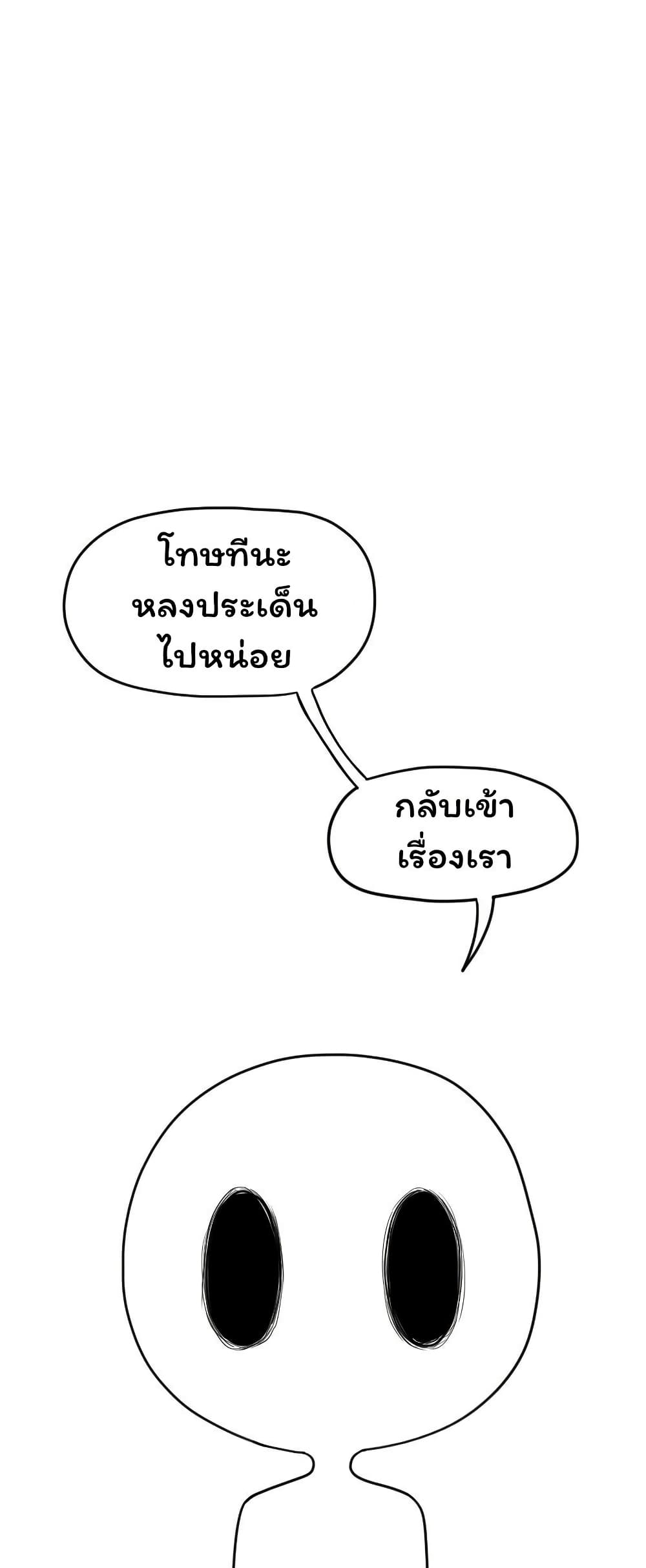 Don't Read This page 17