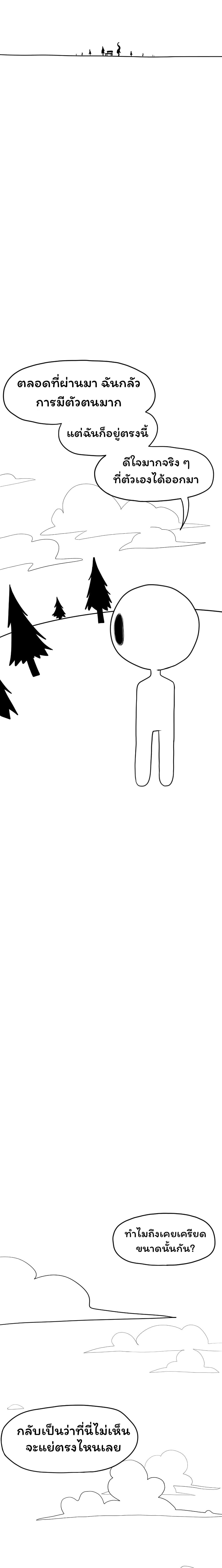 Don't Read This page 3