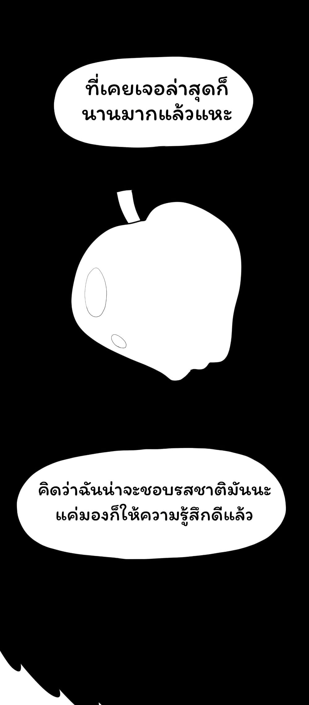 Don't Read This page 11
