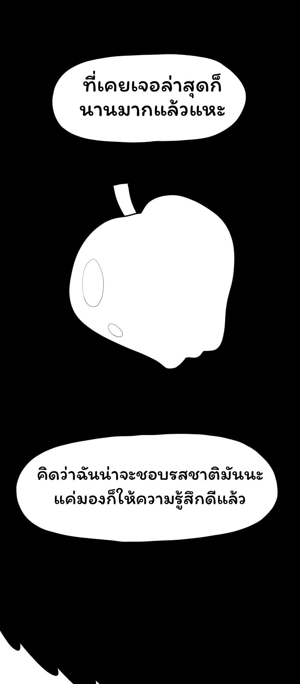 Don't Read This page 26