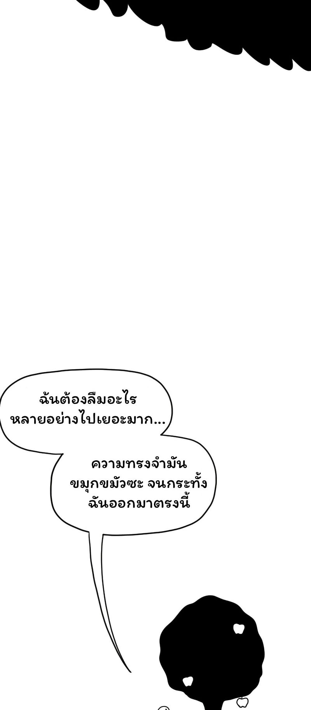 Don't Read This page 27