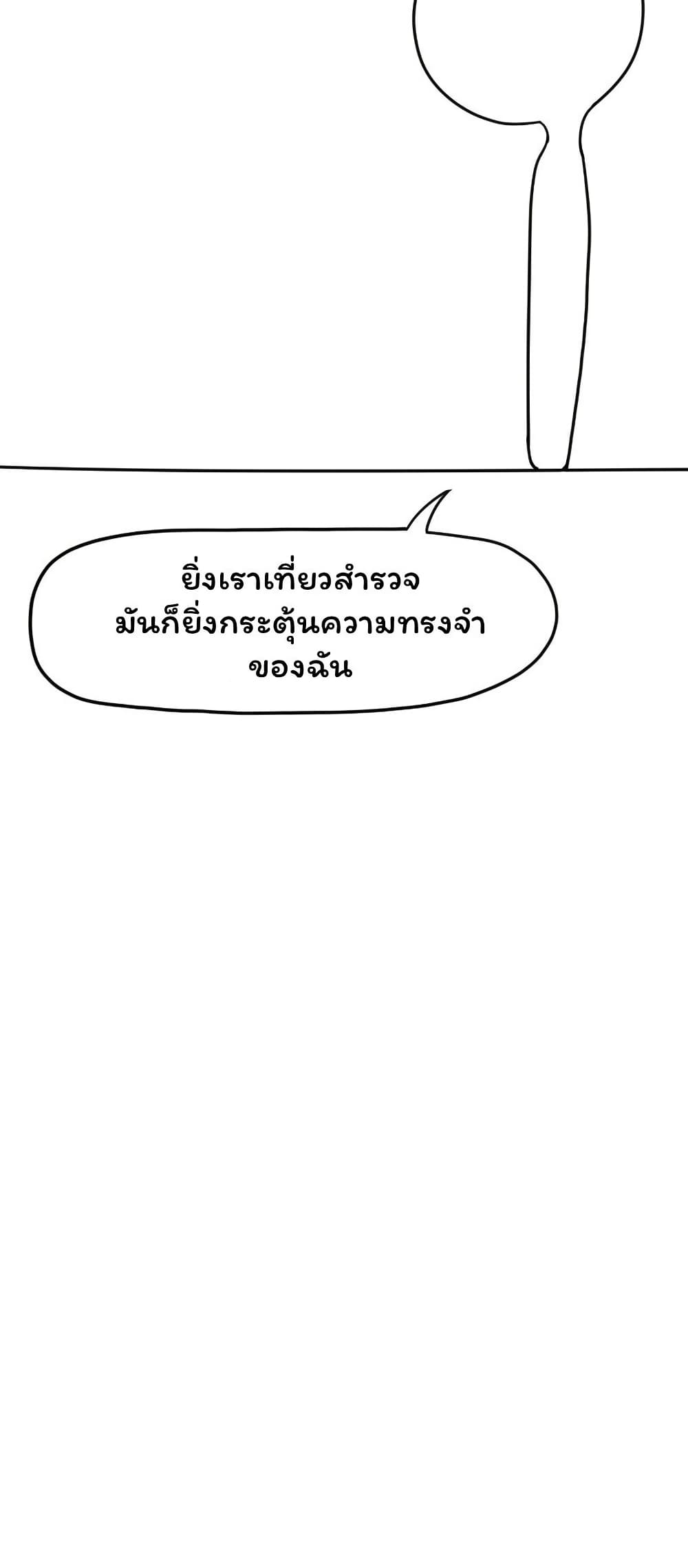 Don't Read This page 29
