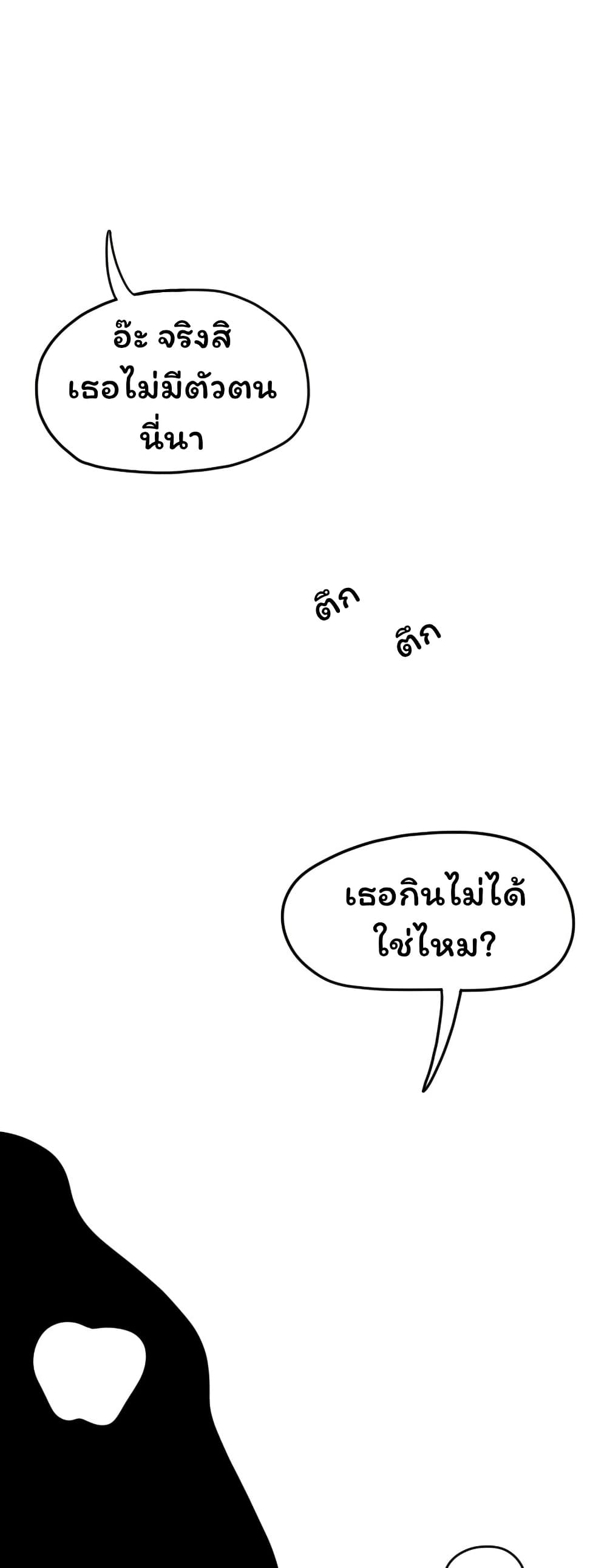 Don't Read This page 3