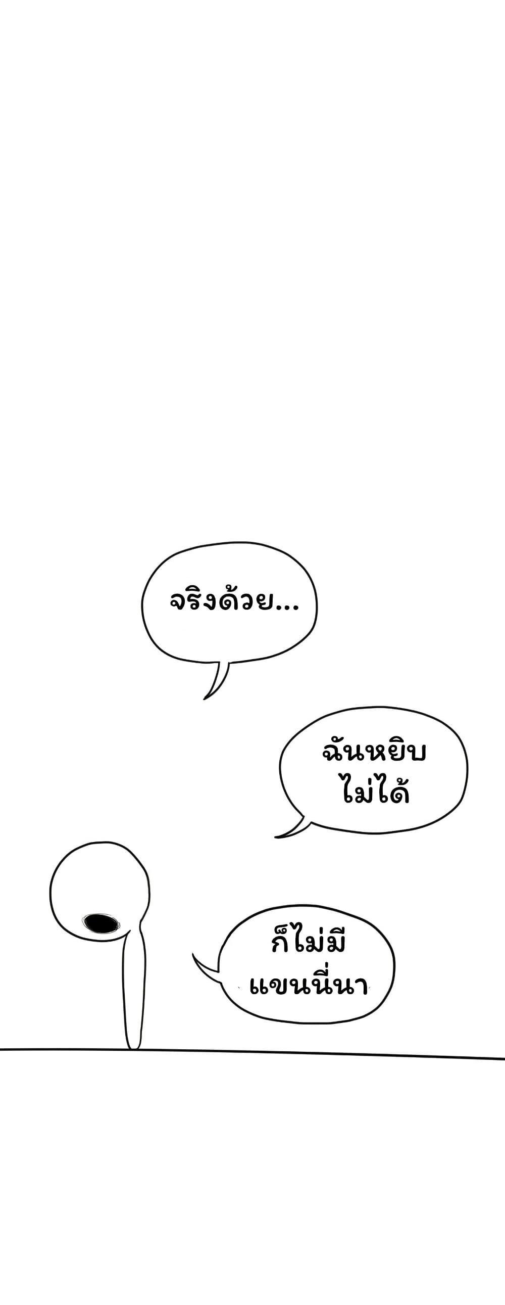 Don't Read This page 9