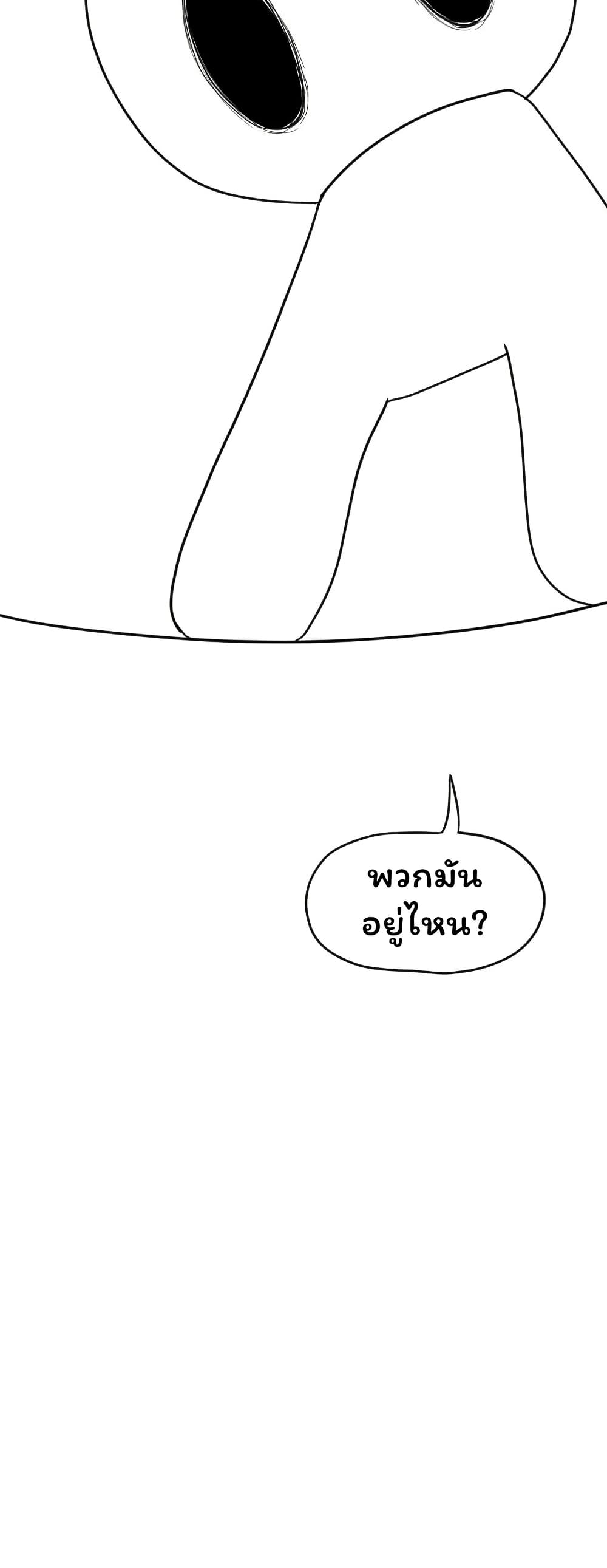 Don't Read This page 12