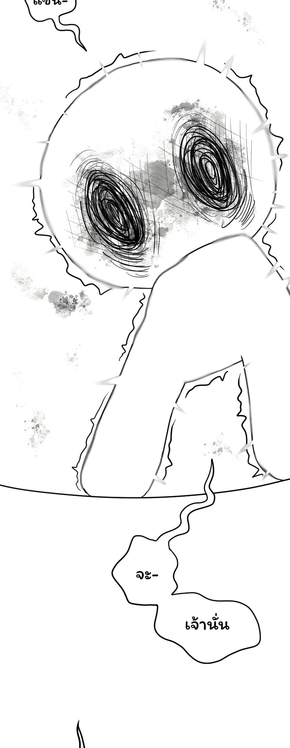 Don't Read This page 15