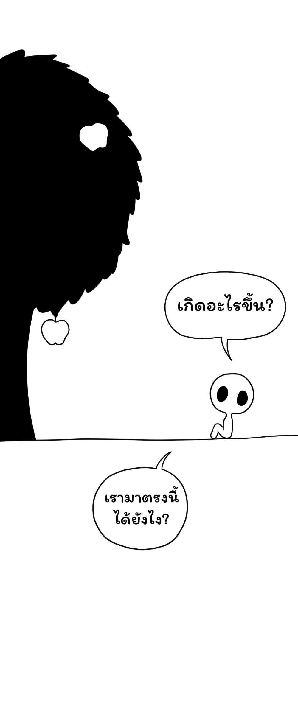 Don't Read This page 14
