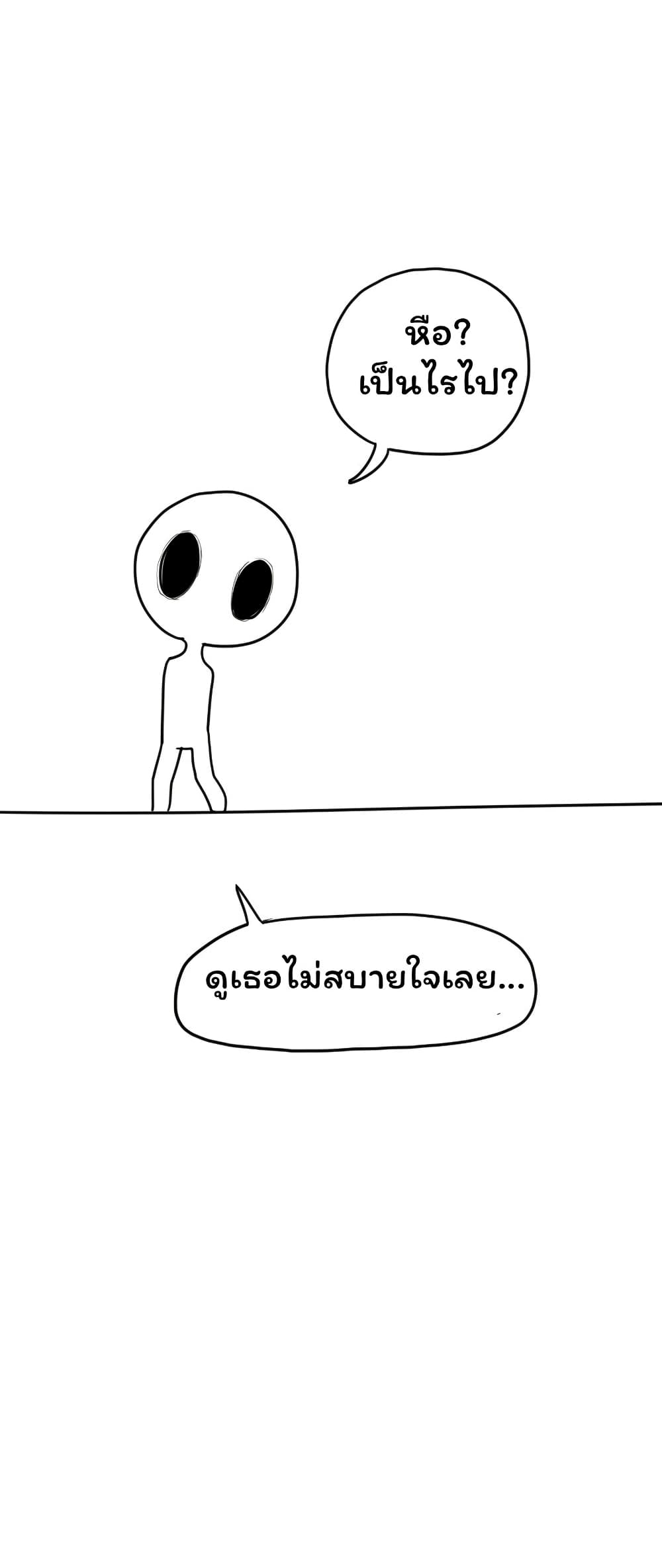 Don't Read This page 22