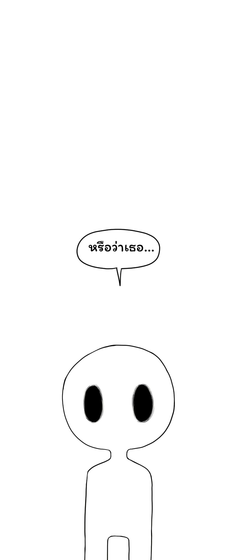 Don't Read This page 23