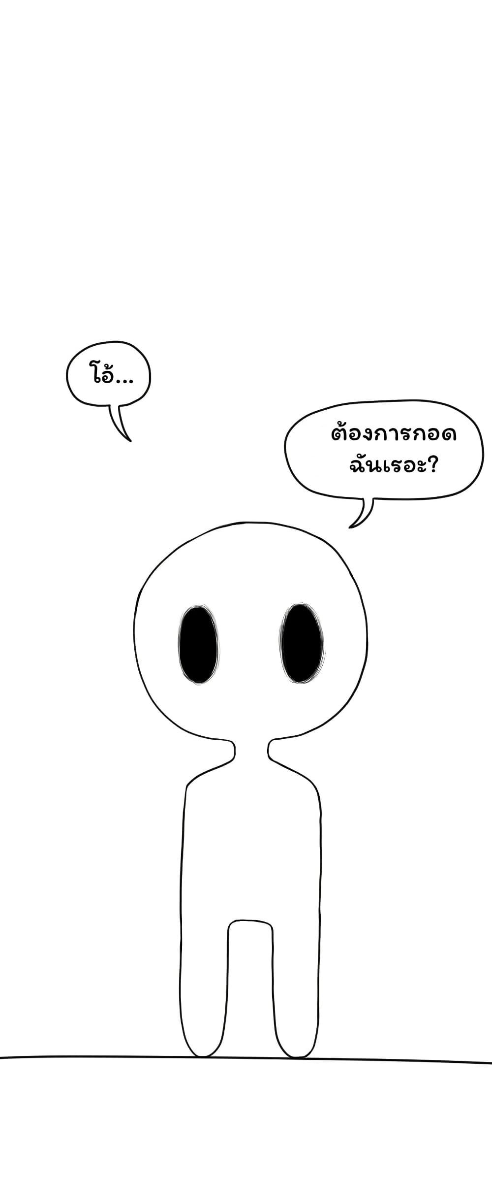 Don't Read This page 14