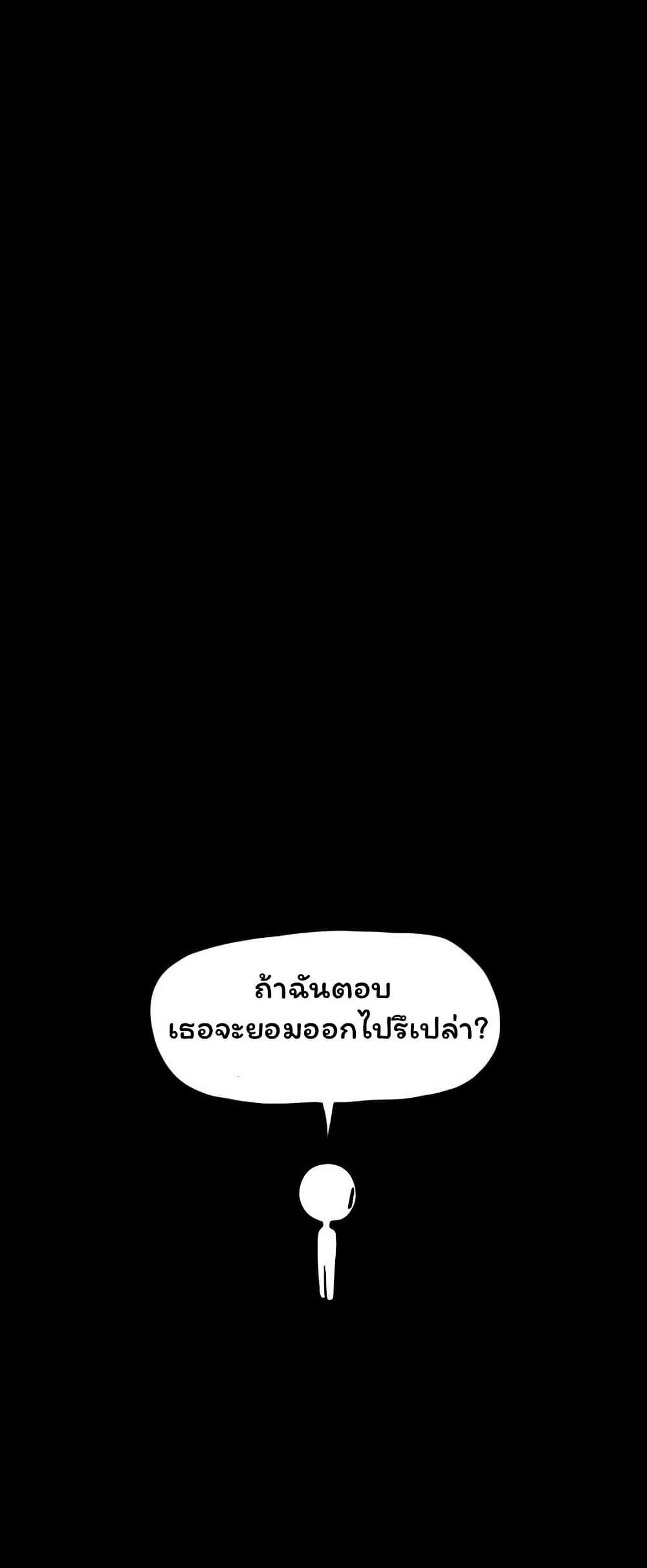 Don't Read This page 3