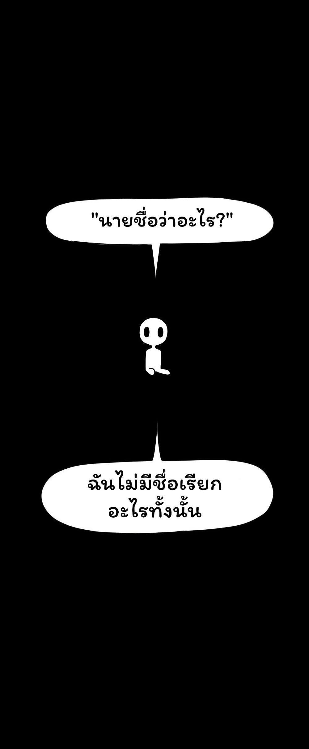 Don't Read This page 5
