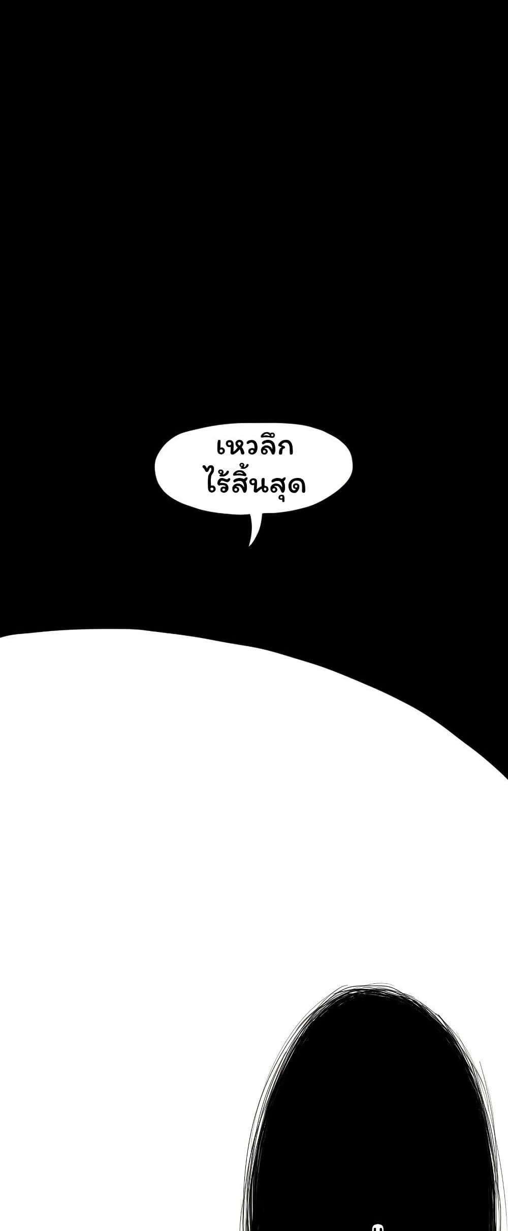 Don't Read This page 10
