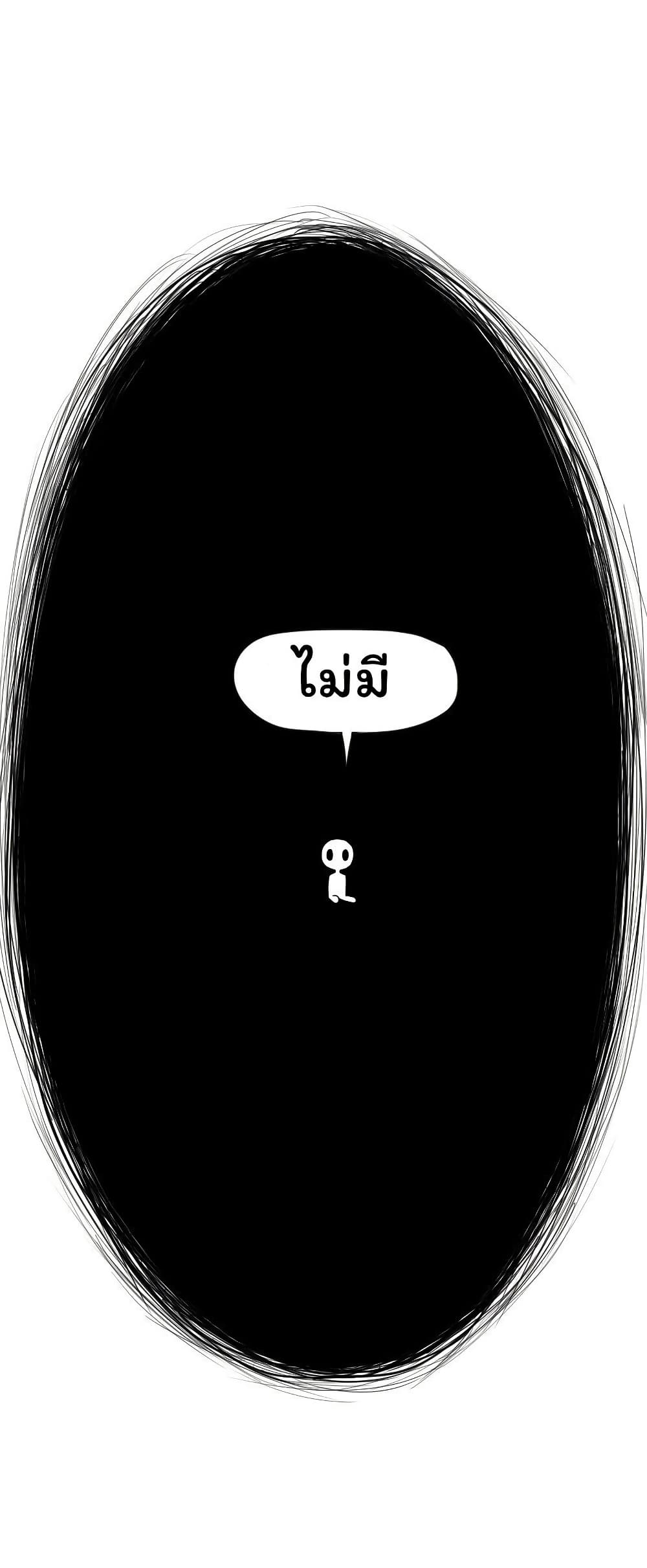 Don't Read This page 14
