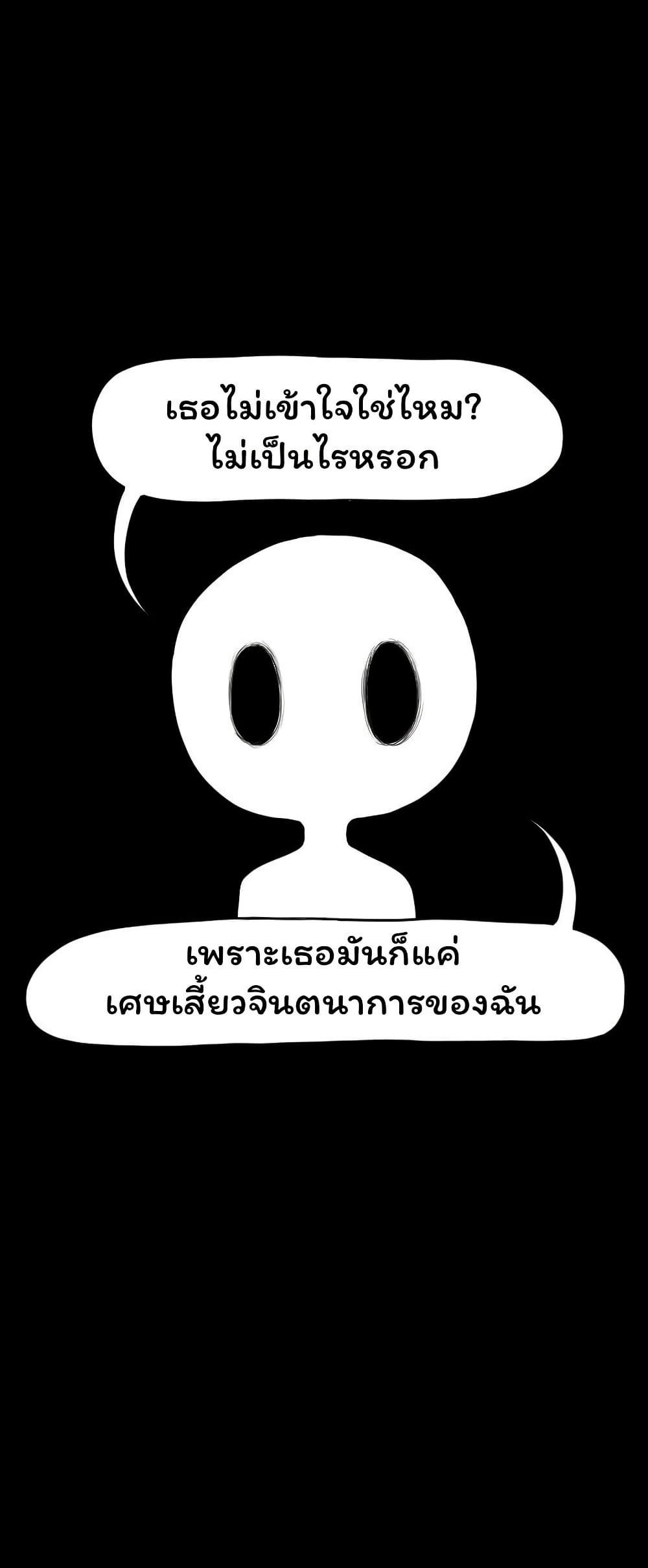 Don't Read This page 19