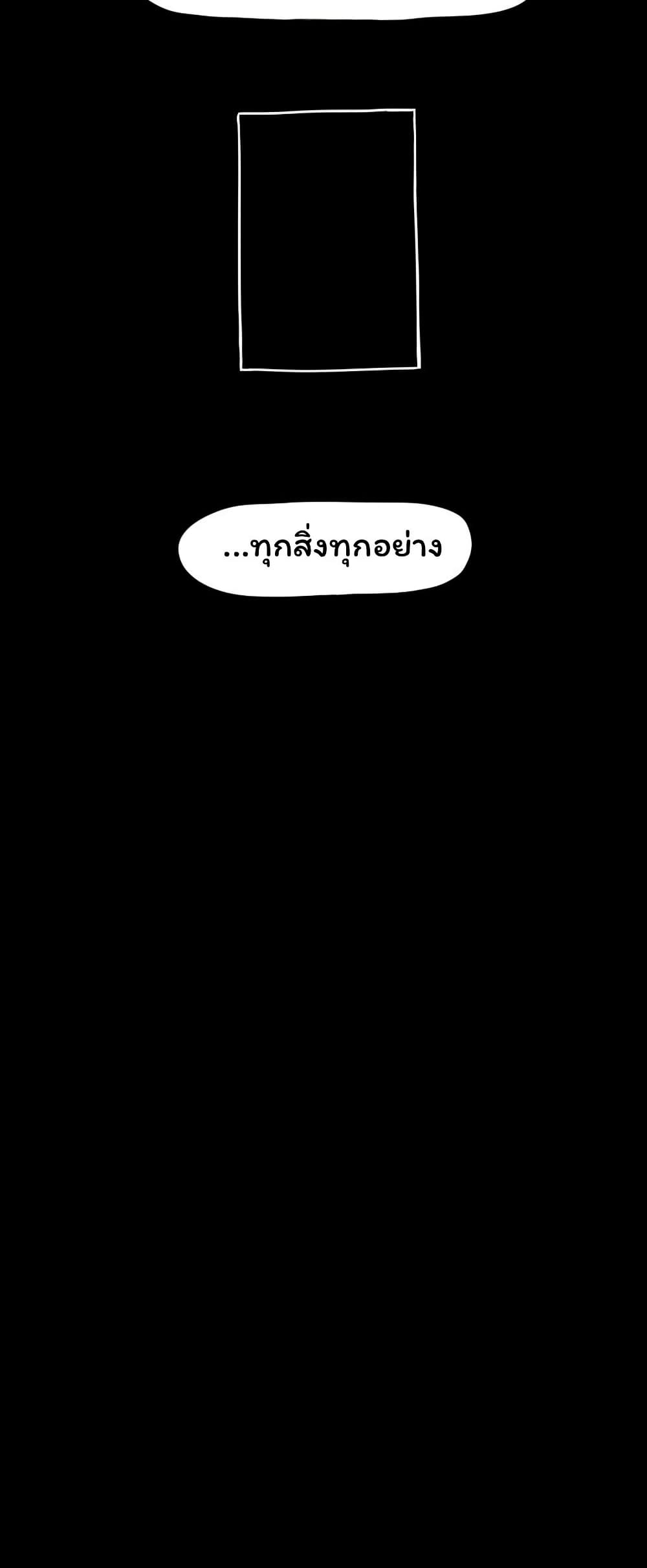 Don't Read This page 27