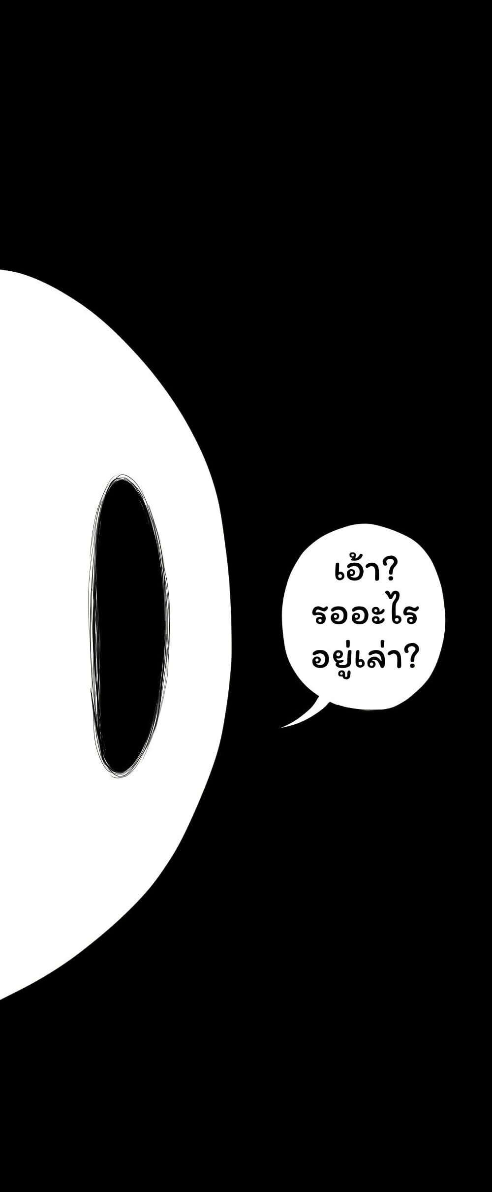 Don't Read This page 28