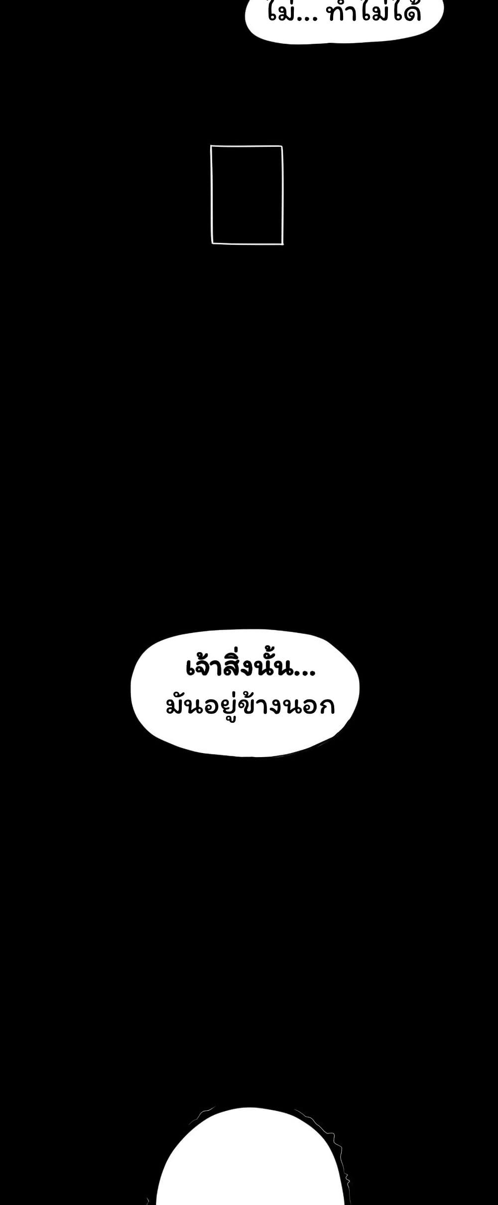 Don't Read This page 30