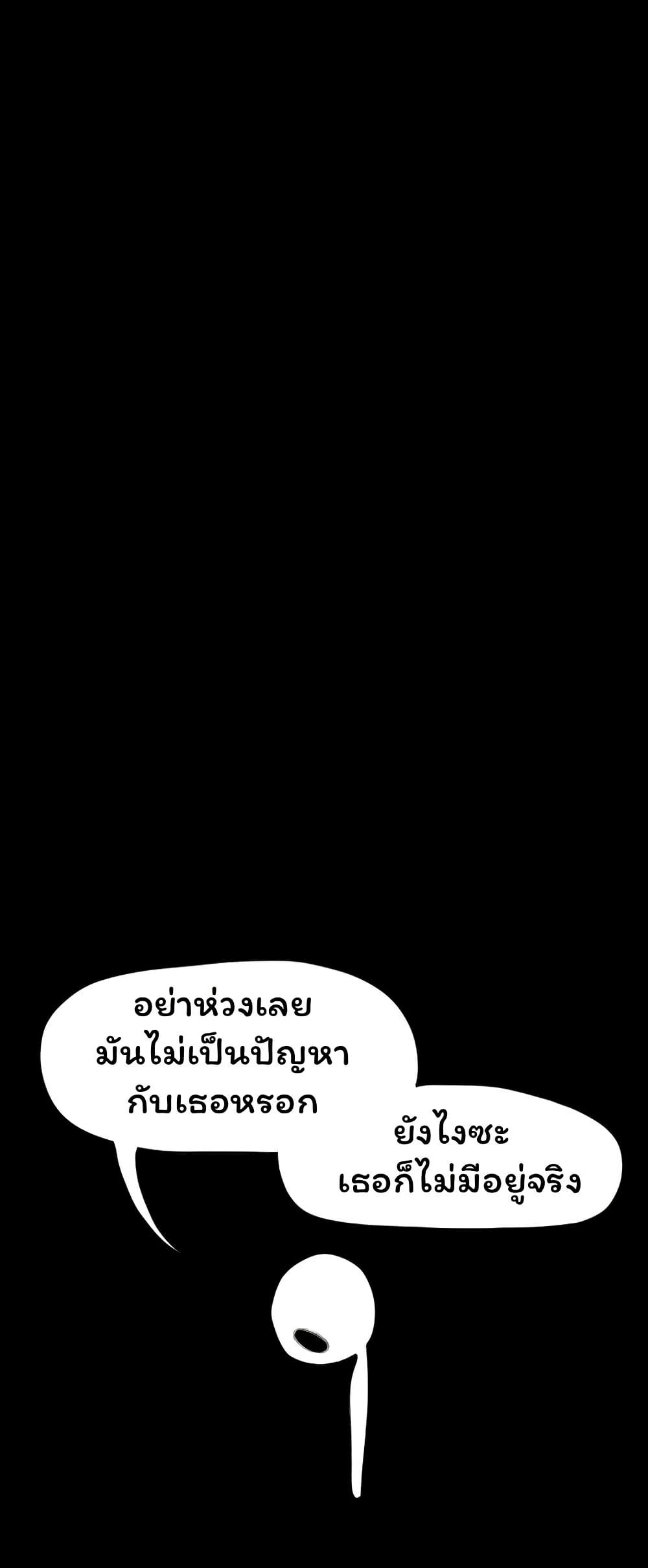 Don't Read This page 33
