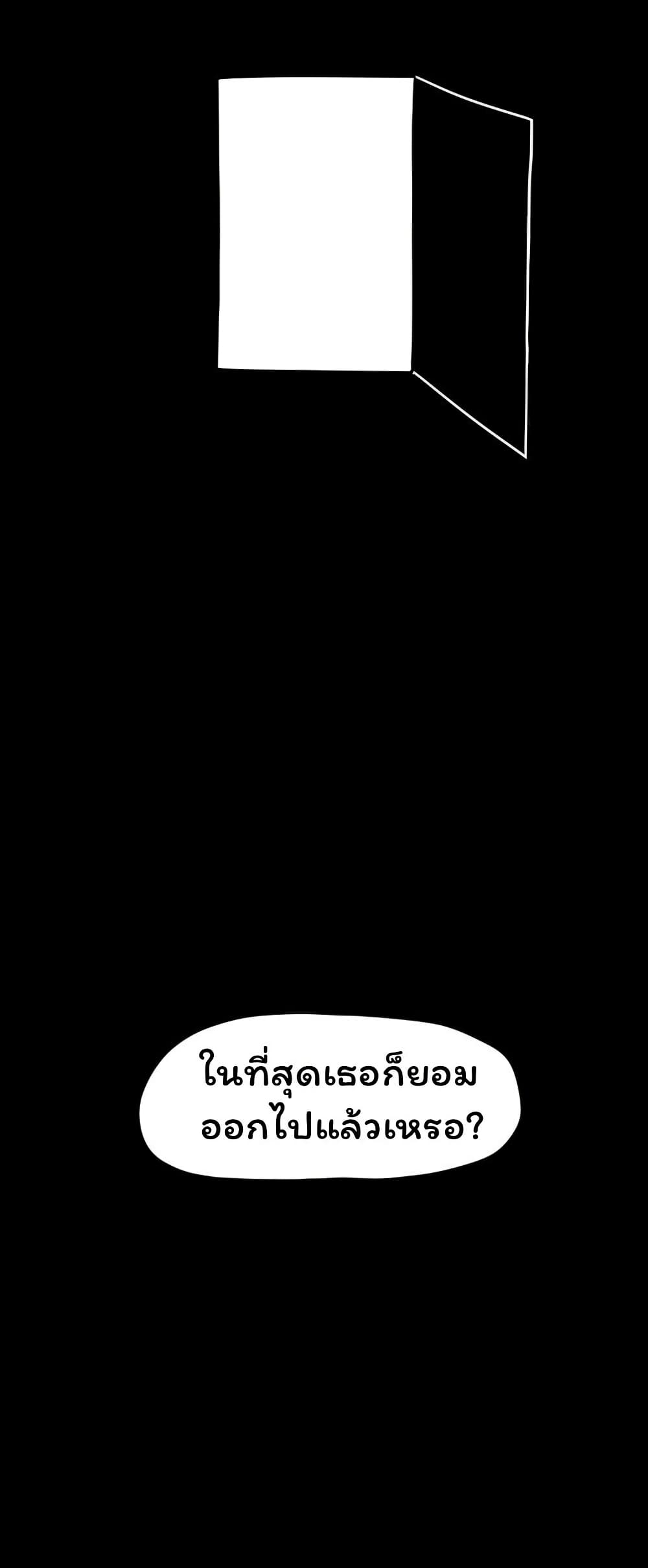 Don't Read This page 36