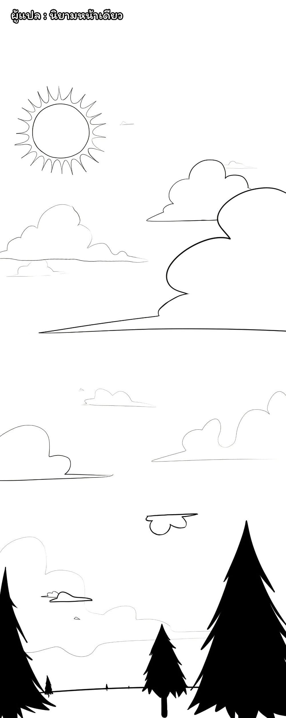 Don't Read This page 1