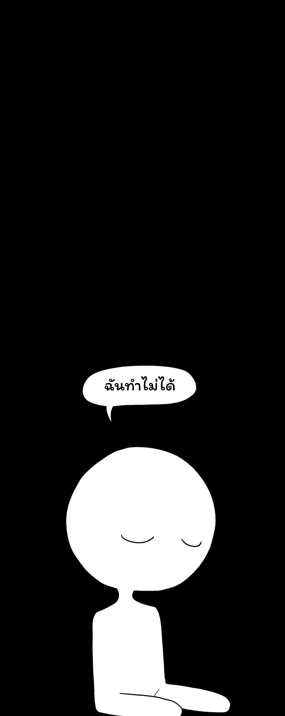 Don't Read This page 11