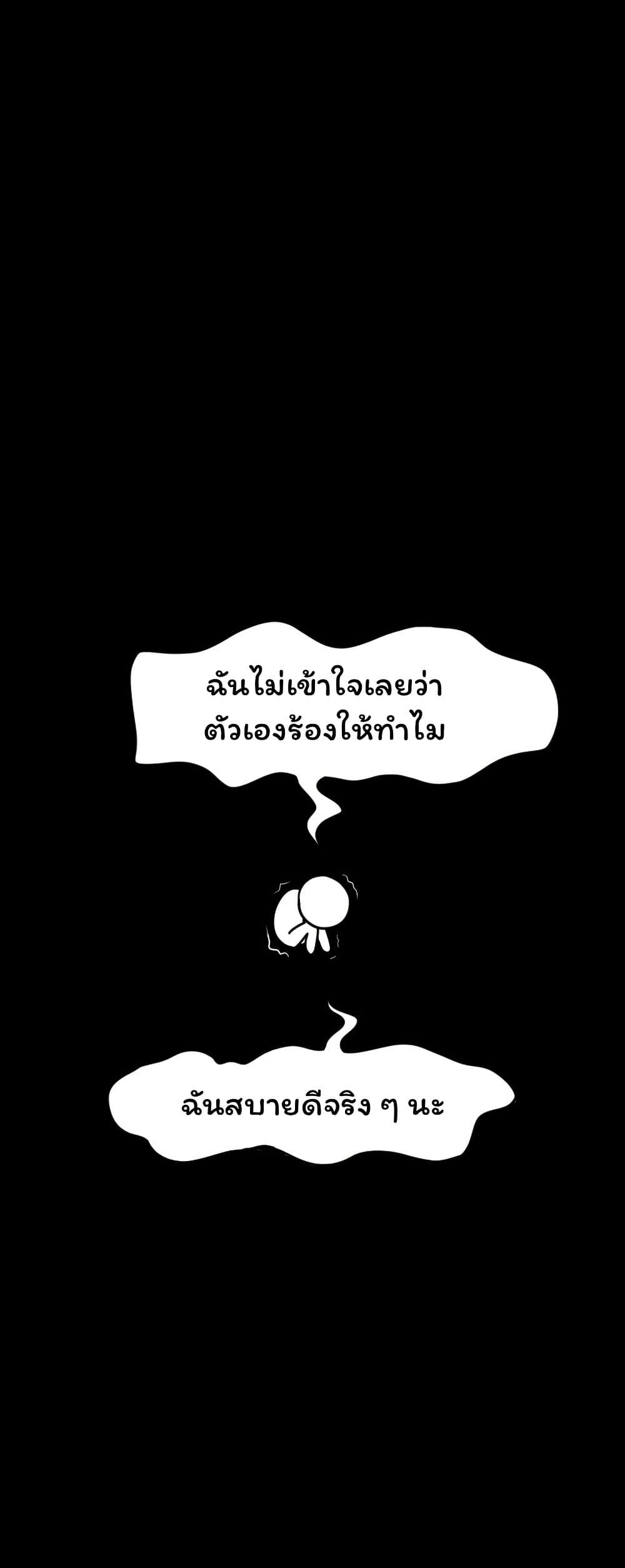 Don't Read This page 17