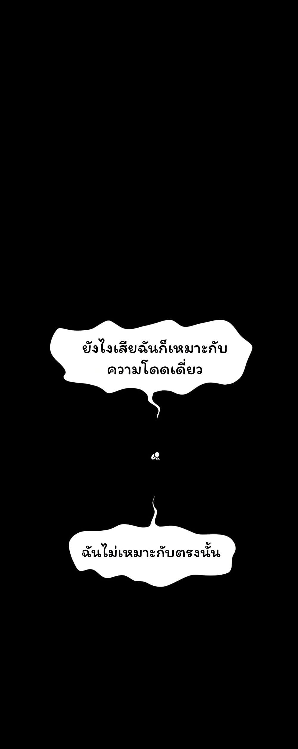 Don't Read This page 18