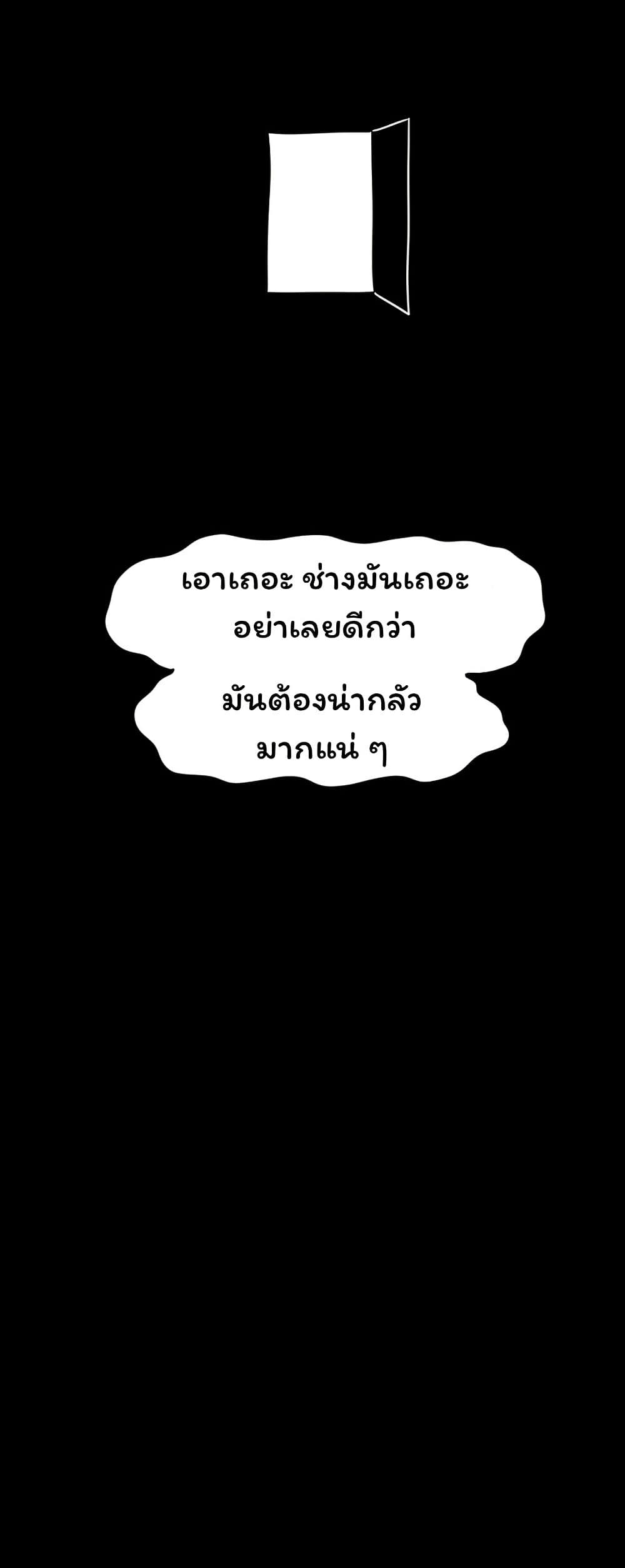 Don't Read This page 24