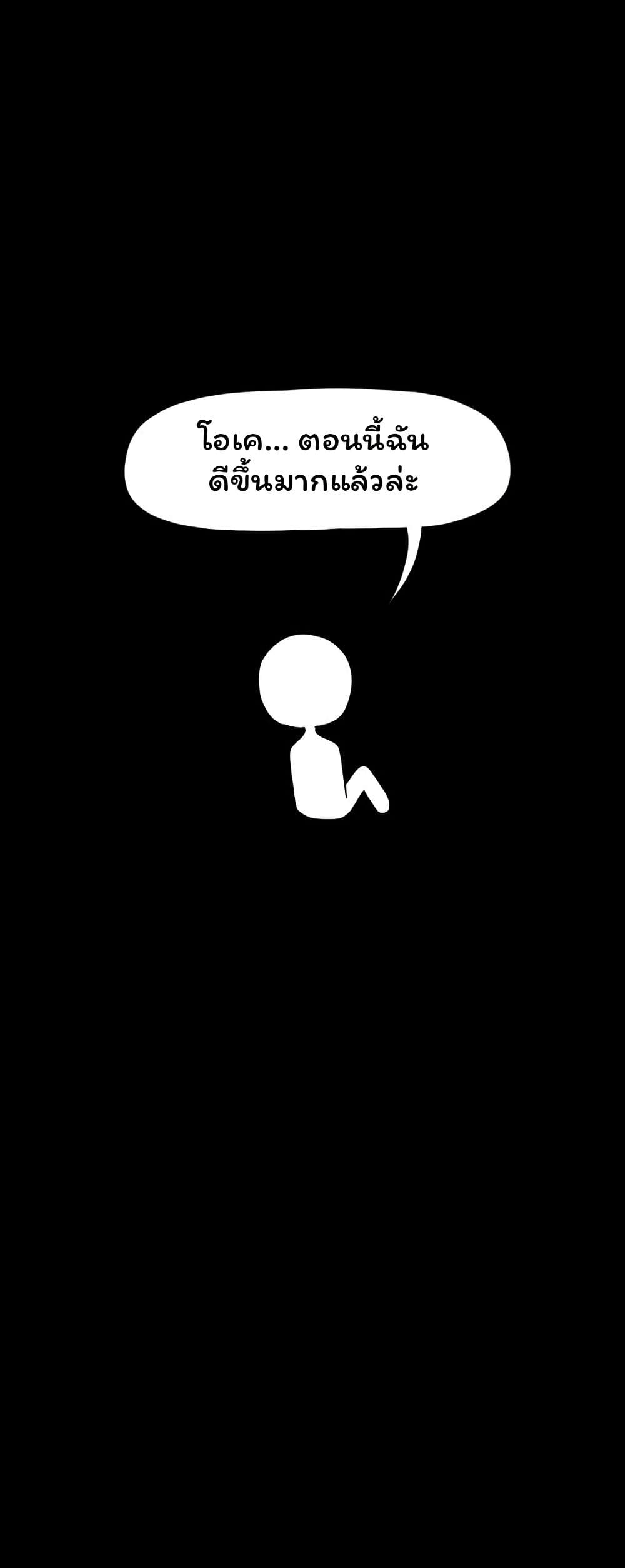 Don't Read This page 29