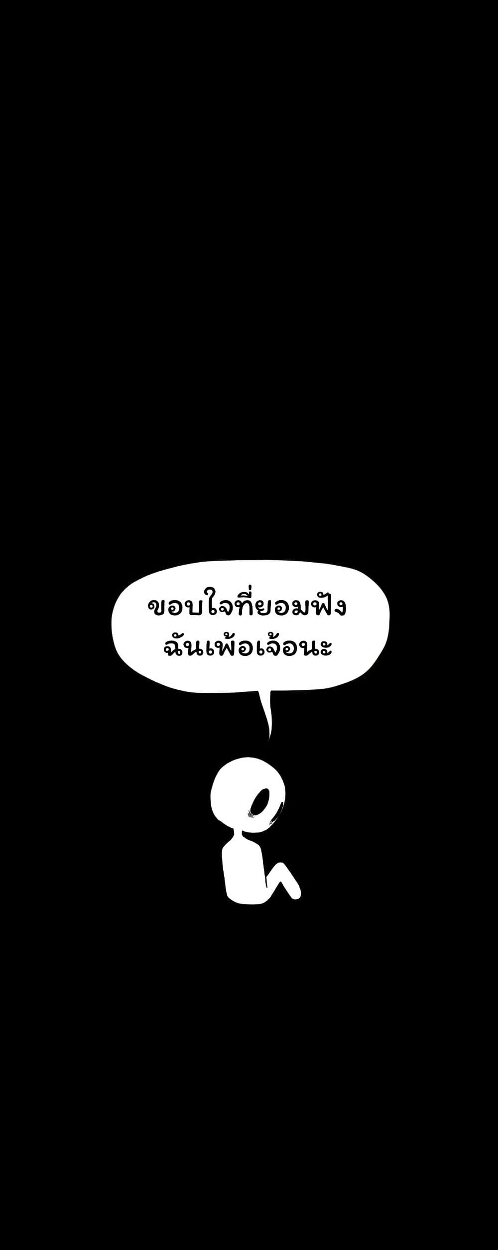 Don't Read This page 30