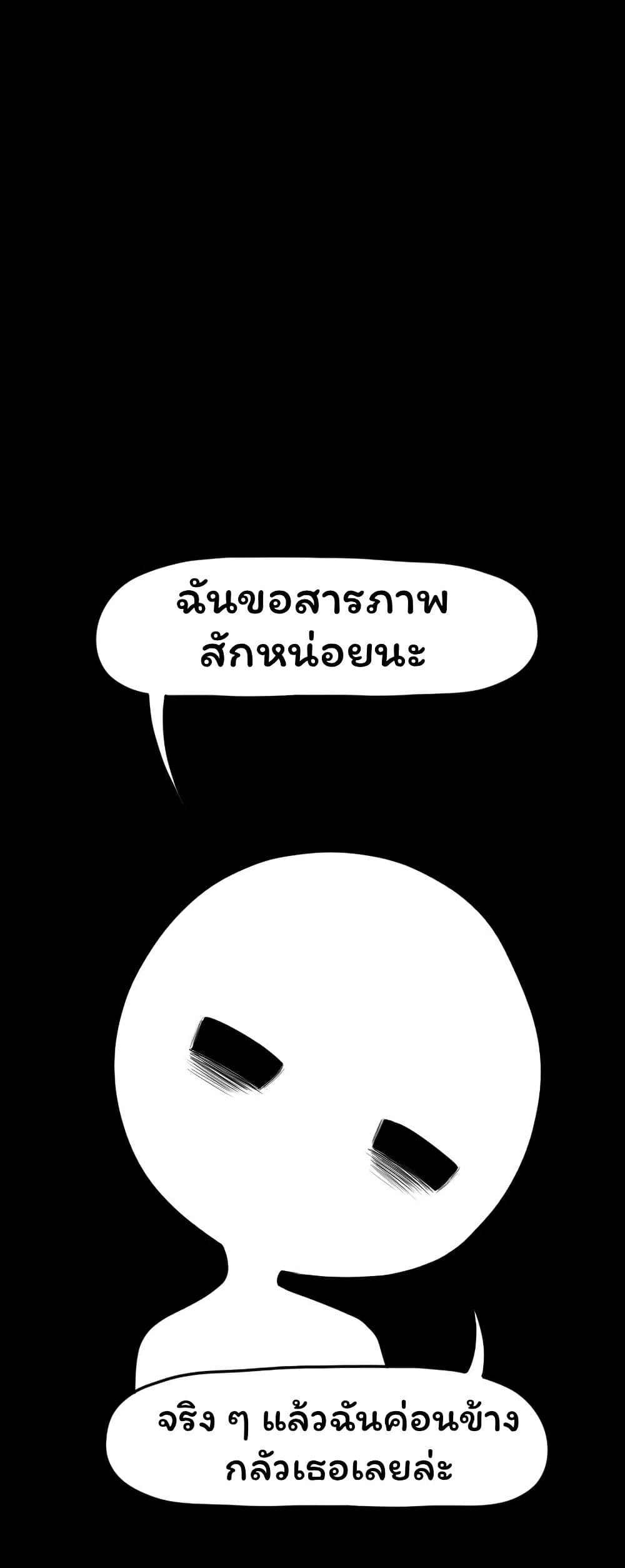 Don't Read This page 34