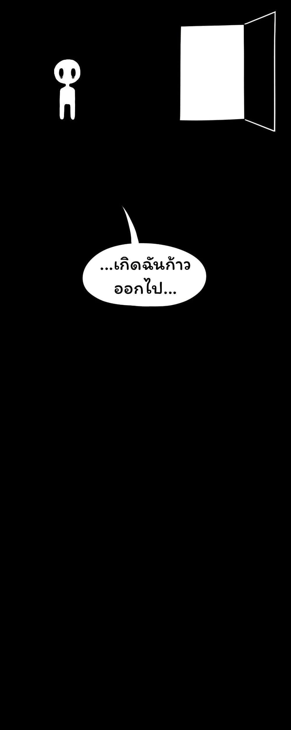 Don't Read This page 45