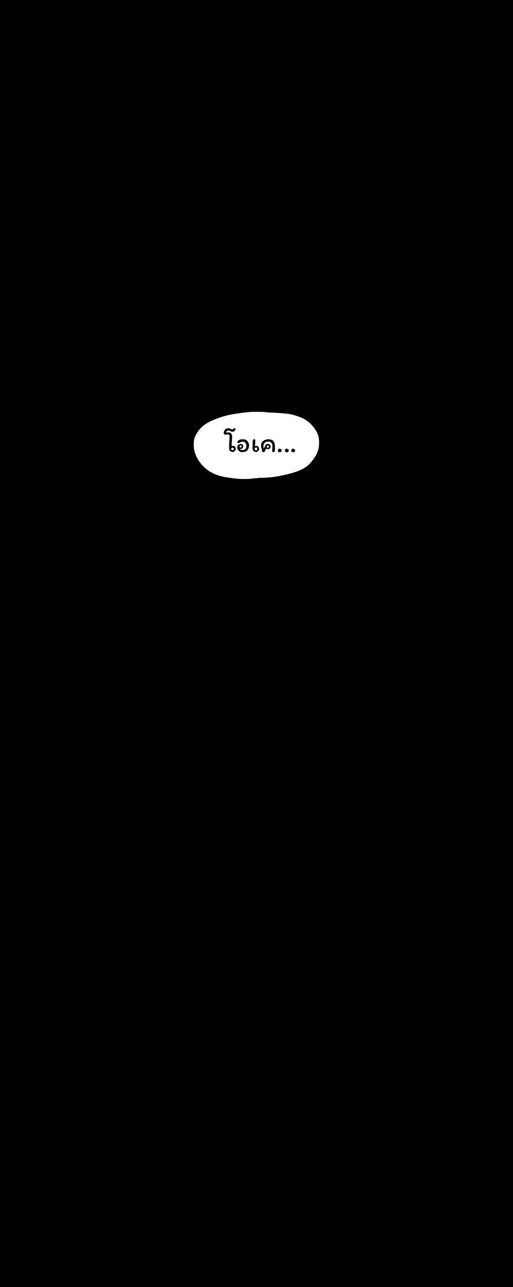 Don't Read This page 47