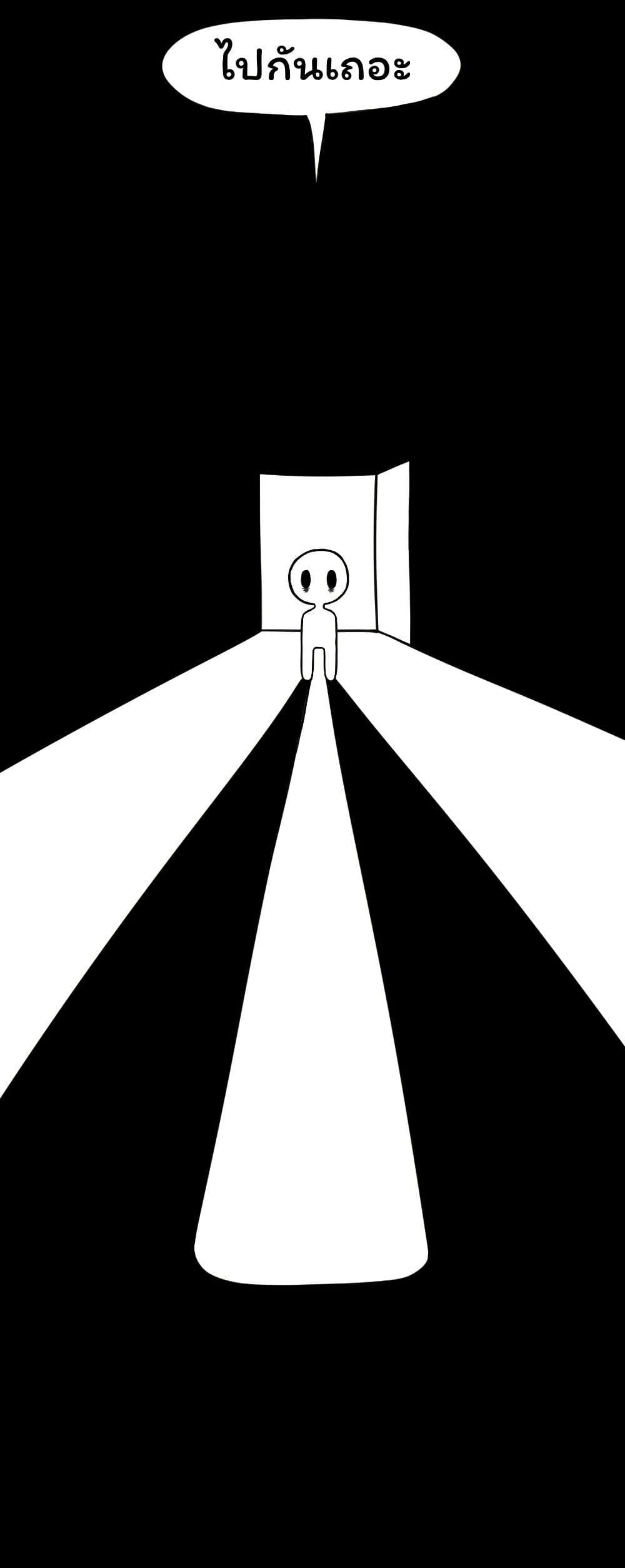 Don't Read This page 48