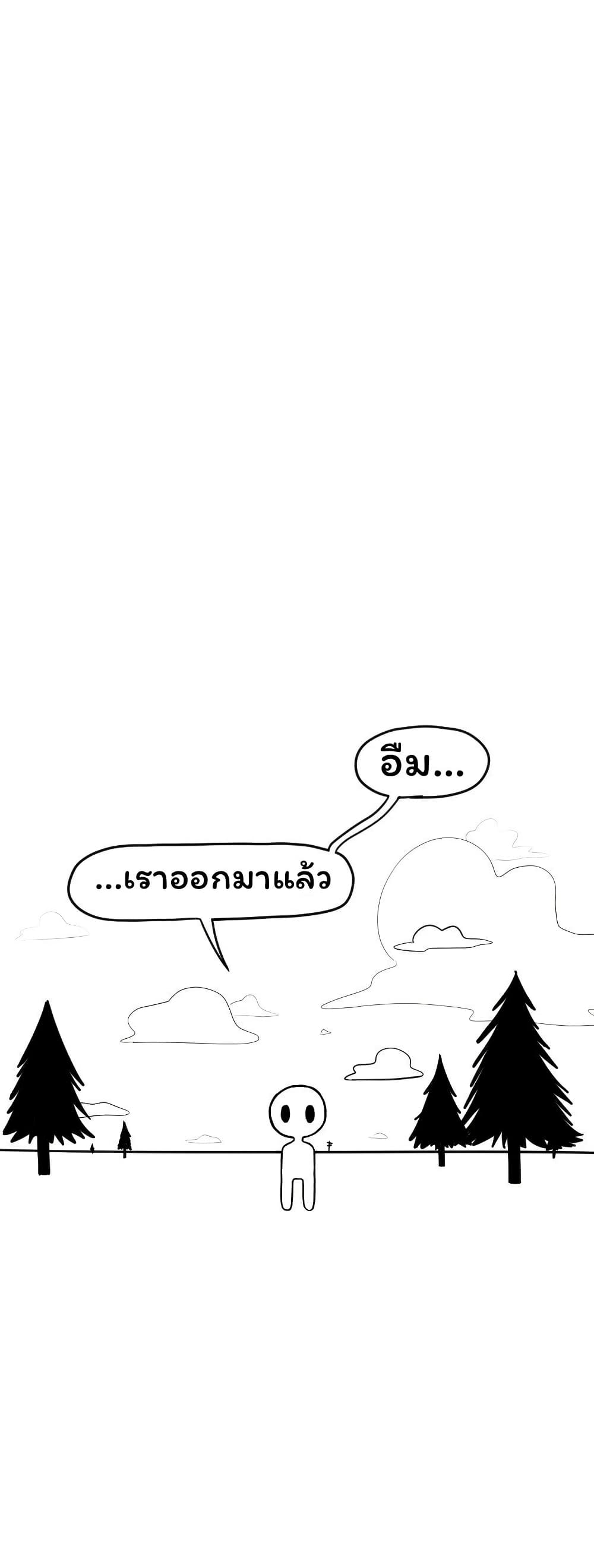 Don't Read This page 18