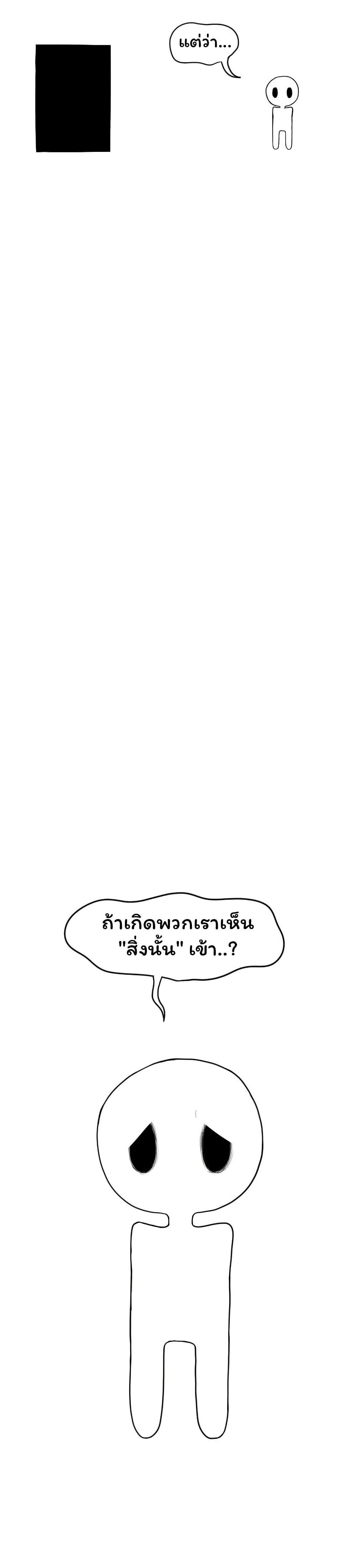 Don't Read This page 2