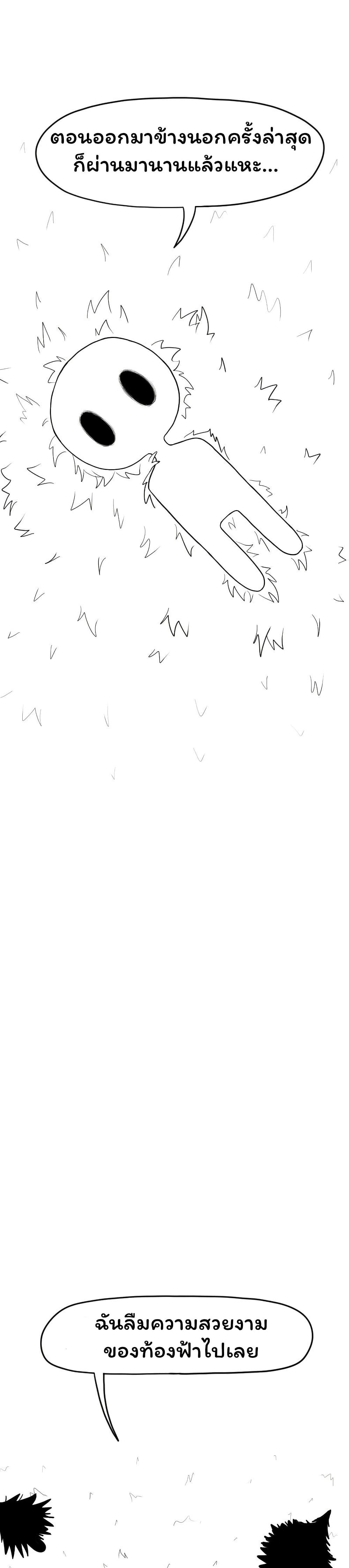 Don't Read This page 9