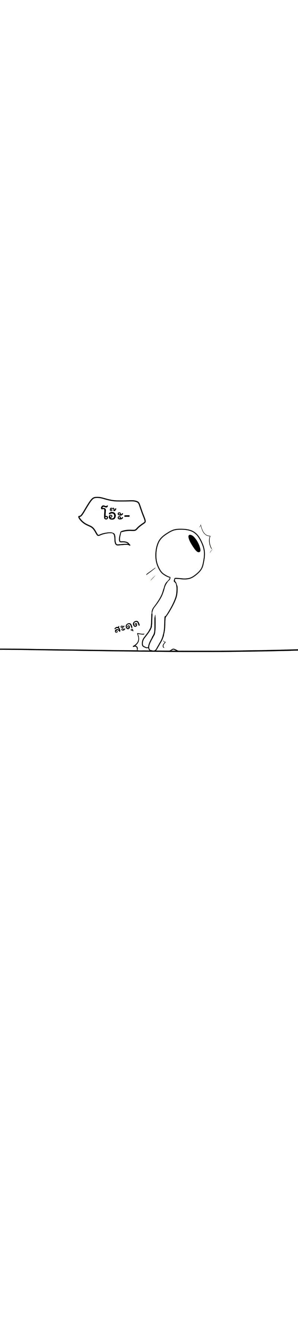 Don't Read This page 14