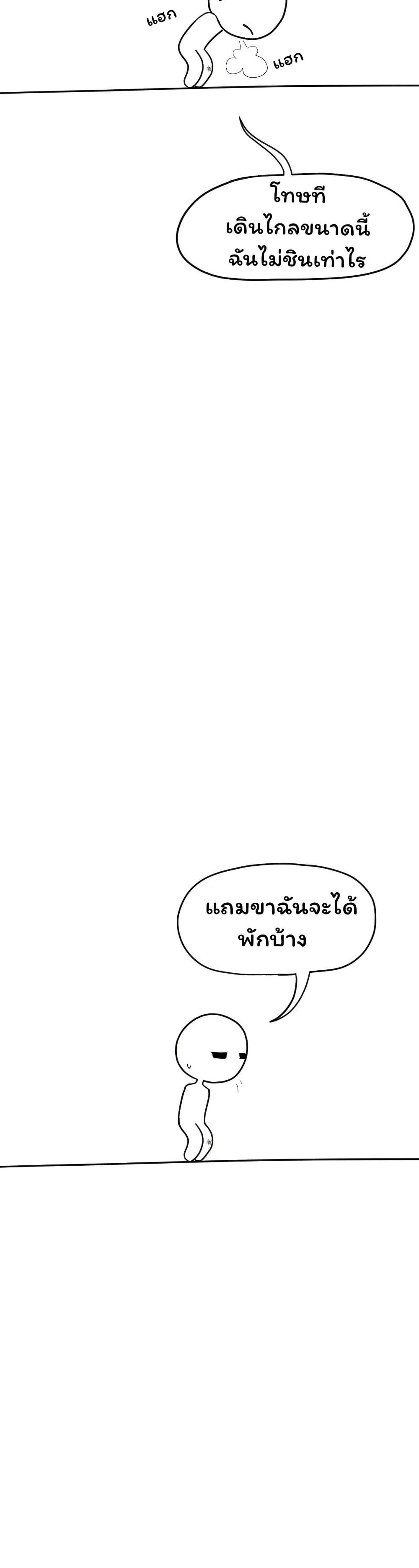 Don't Read This page 4