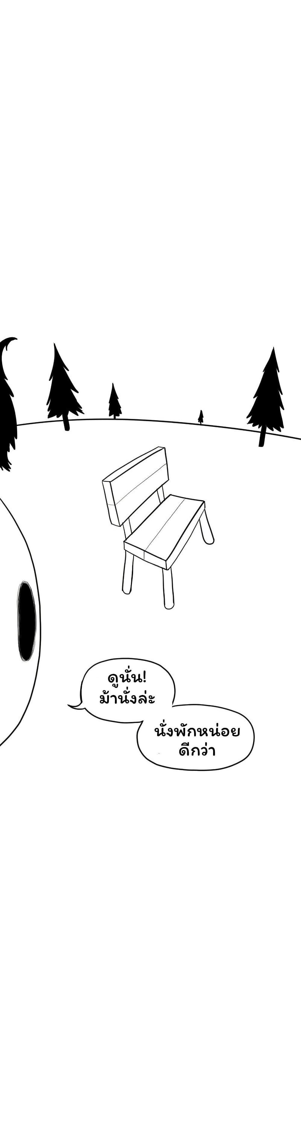 Don't Read This page 5