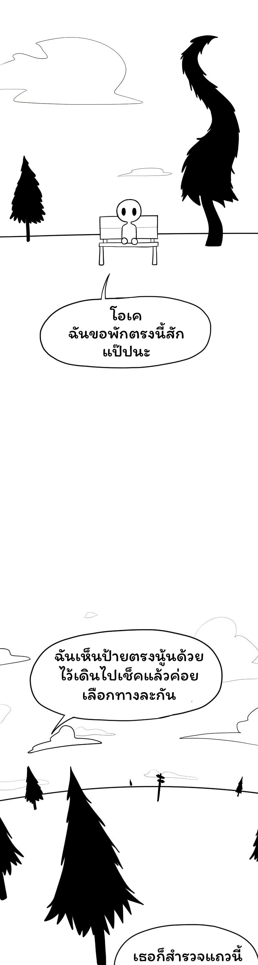 Don't Read This page 7