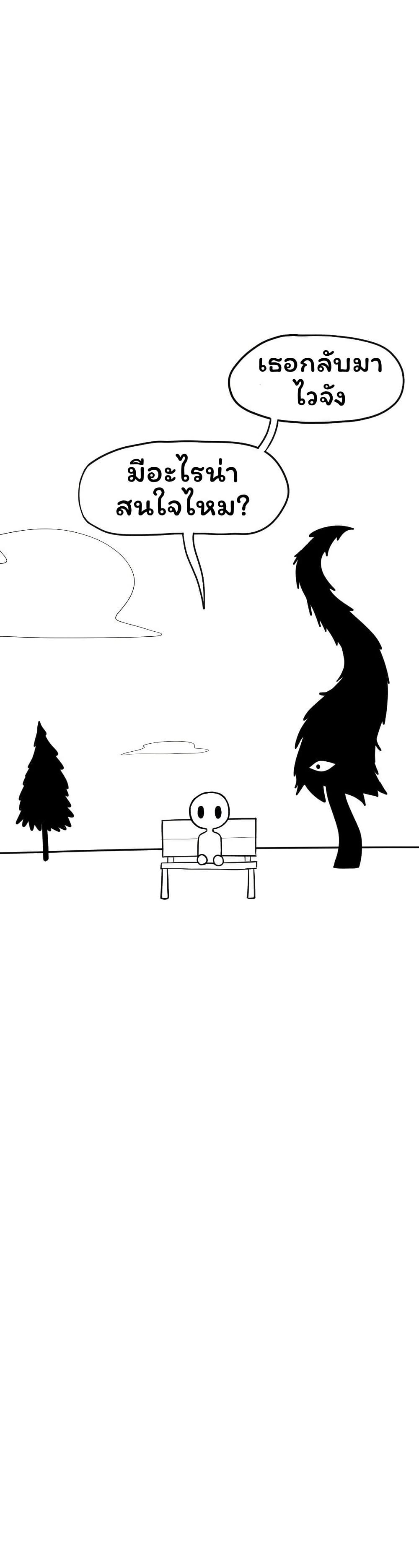 Don't Read This page 14