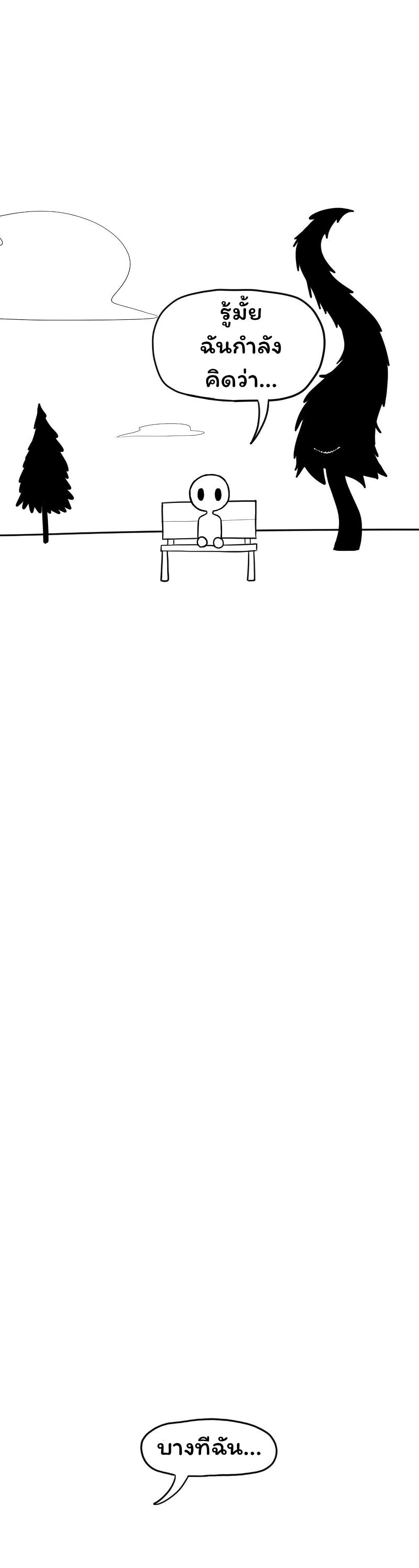 Don't Read This page 15