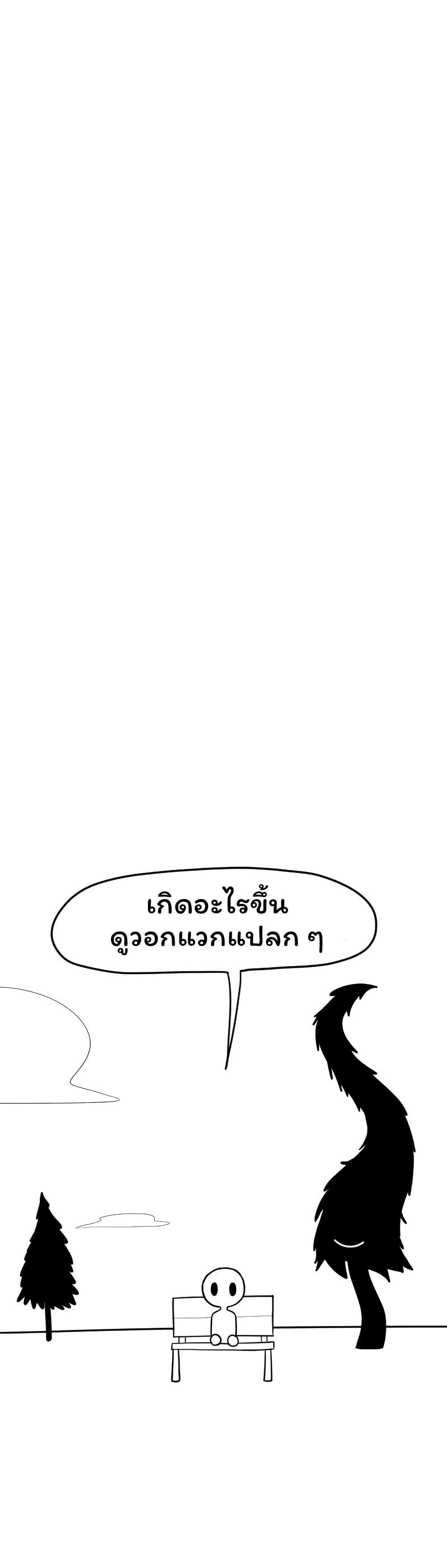 Don't Read This page 4