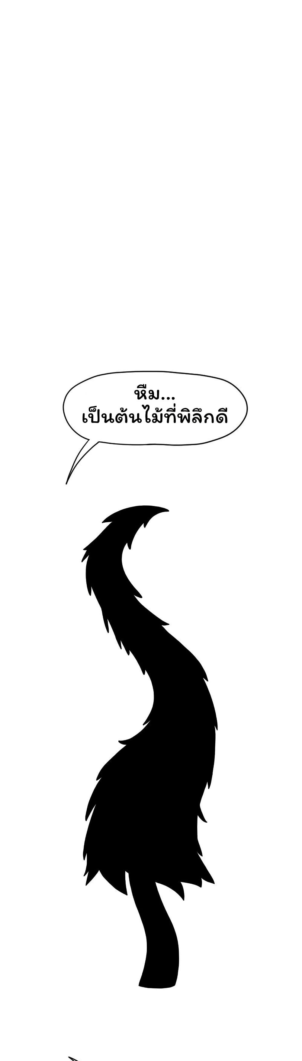 Don't Read This page 6