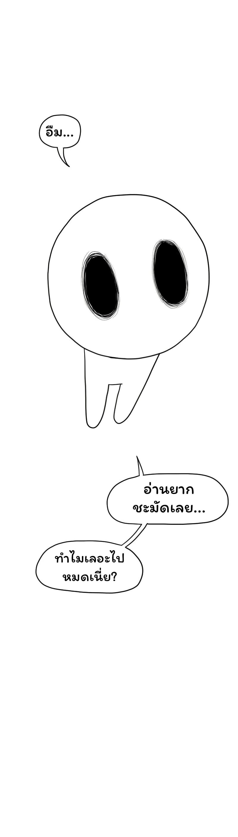 Don't Read This page 19